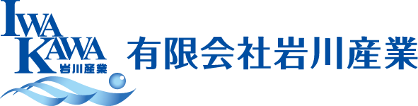 有限会社岩川産業